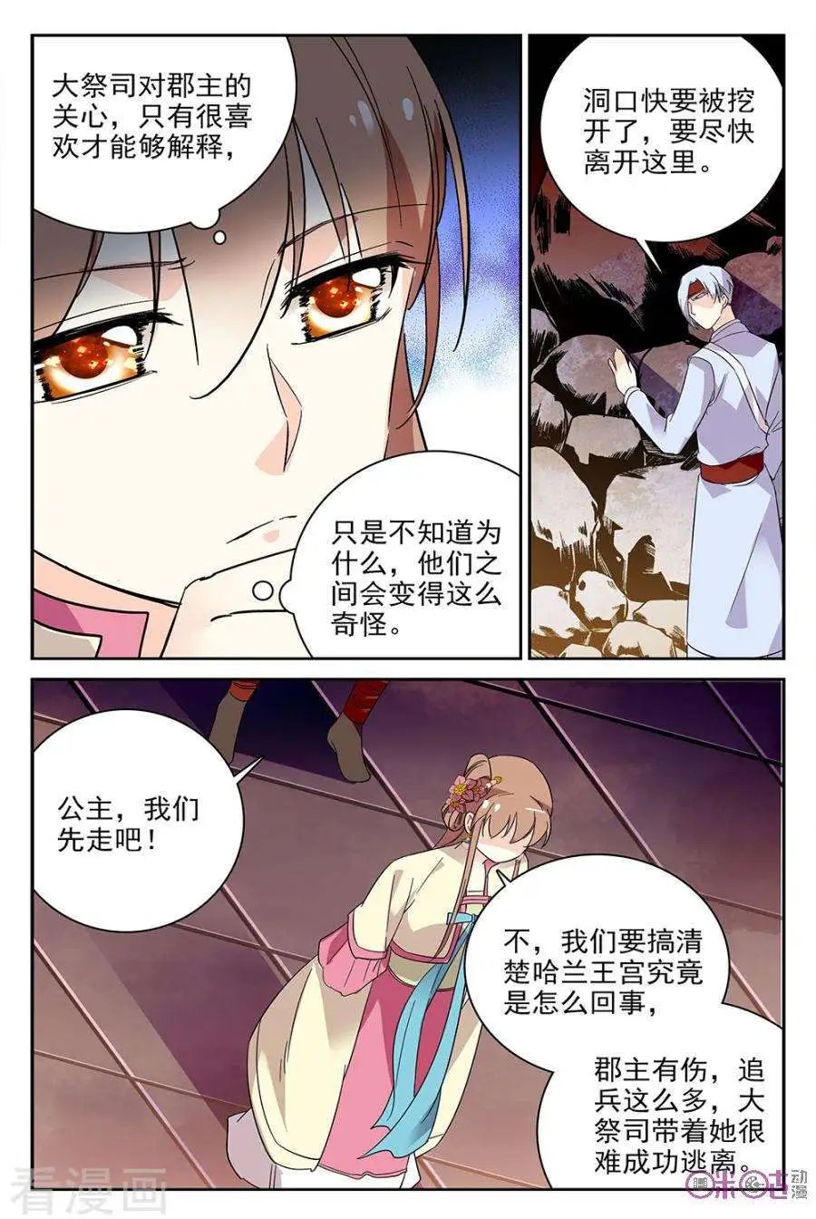 第69话