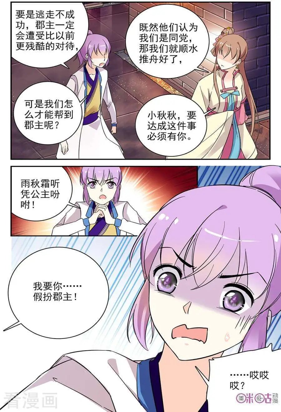 第69话
