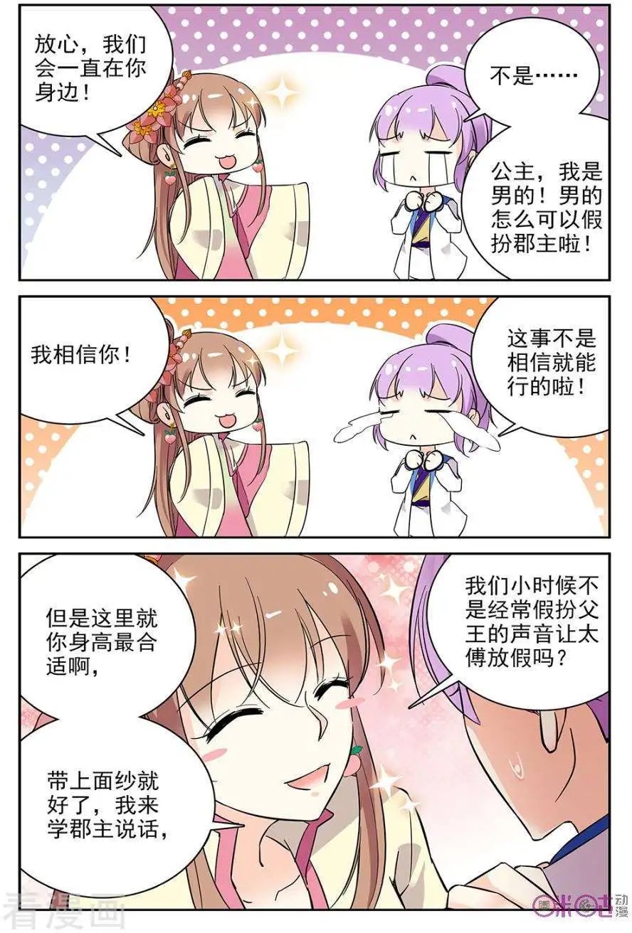 第69话
