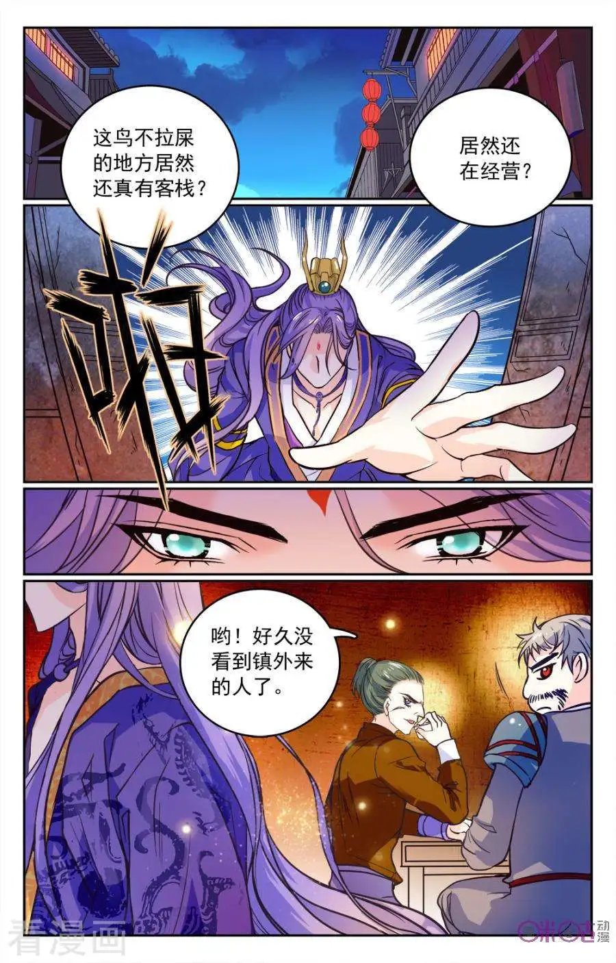 第7话