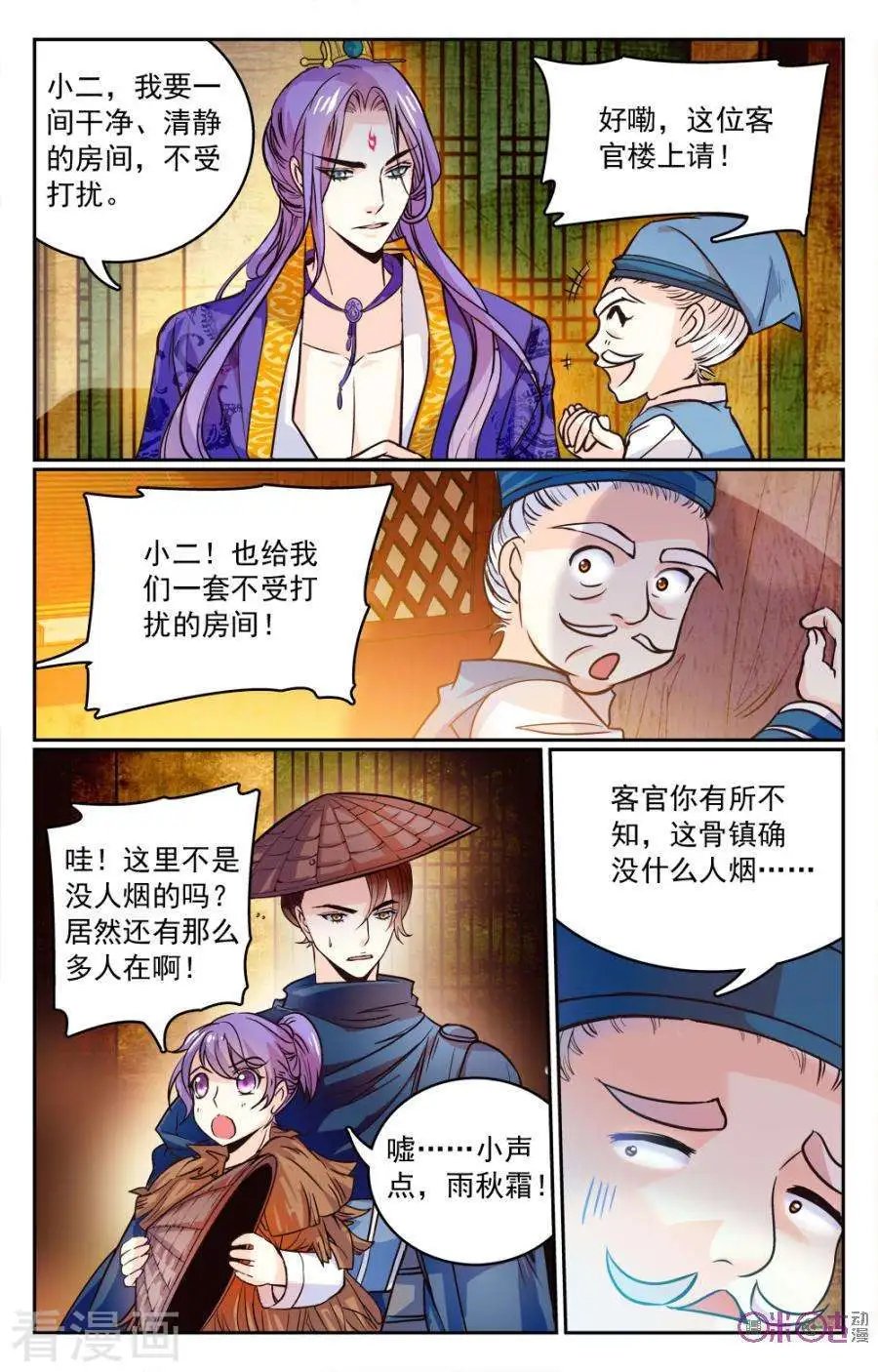 第7话