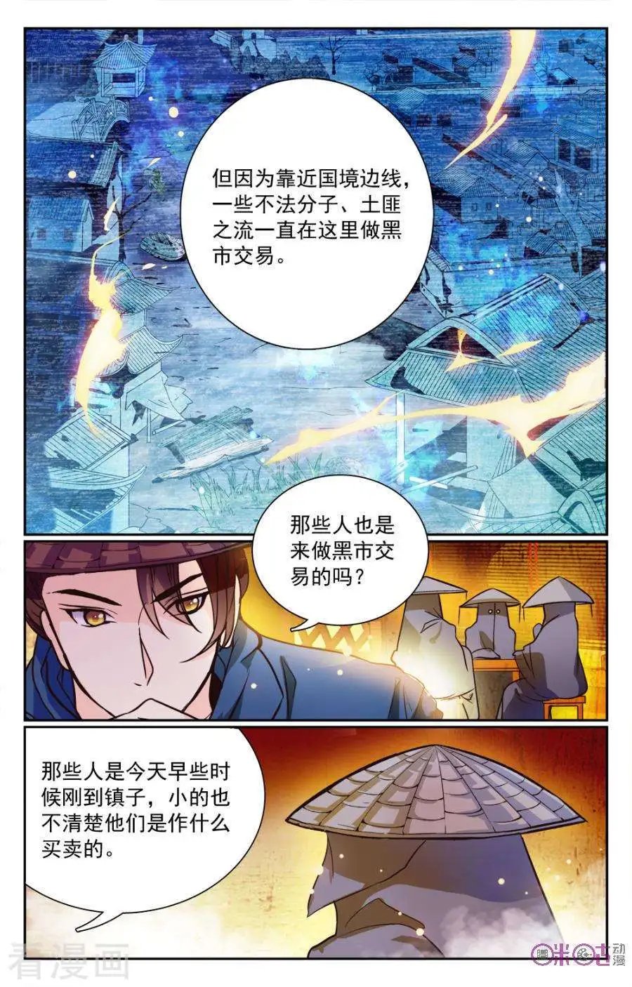 第7话