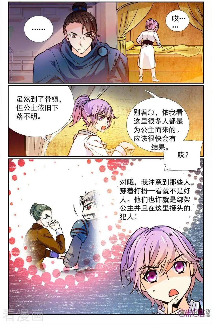 第7话