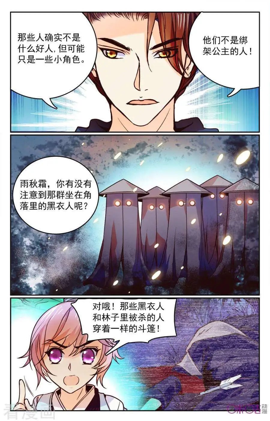 第7话