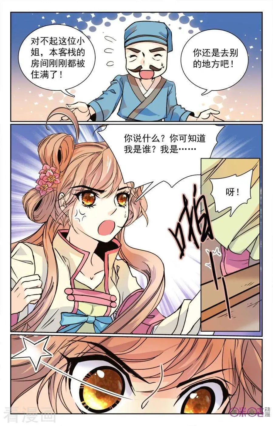 第7话