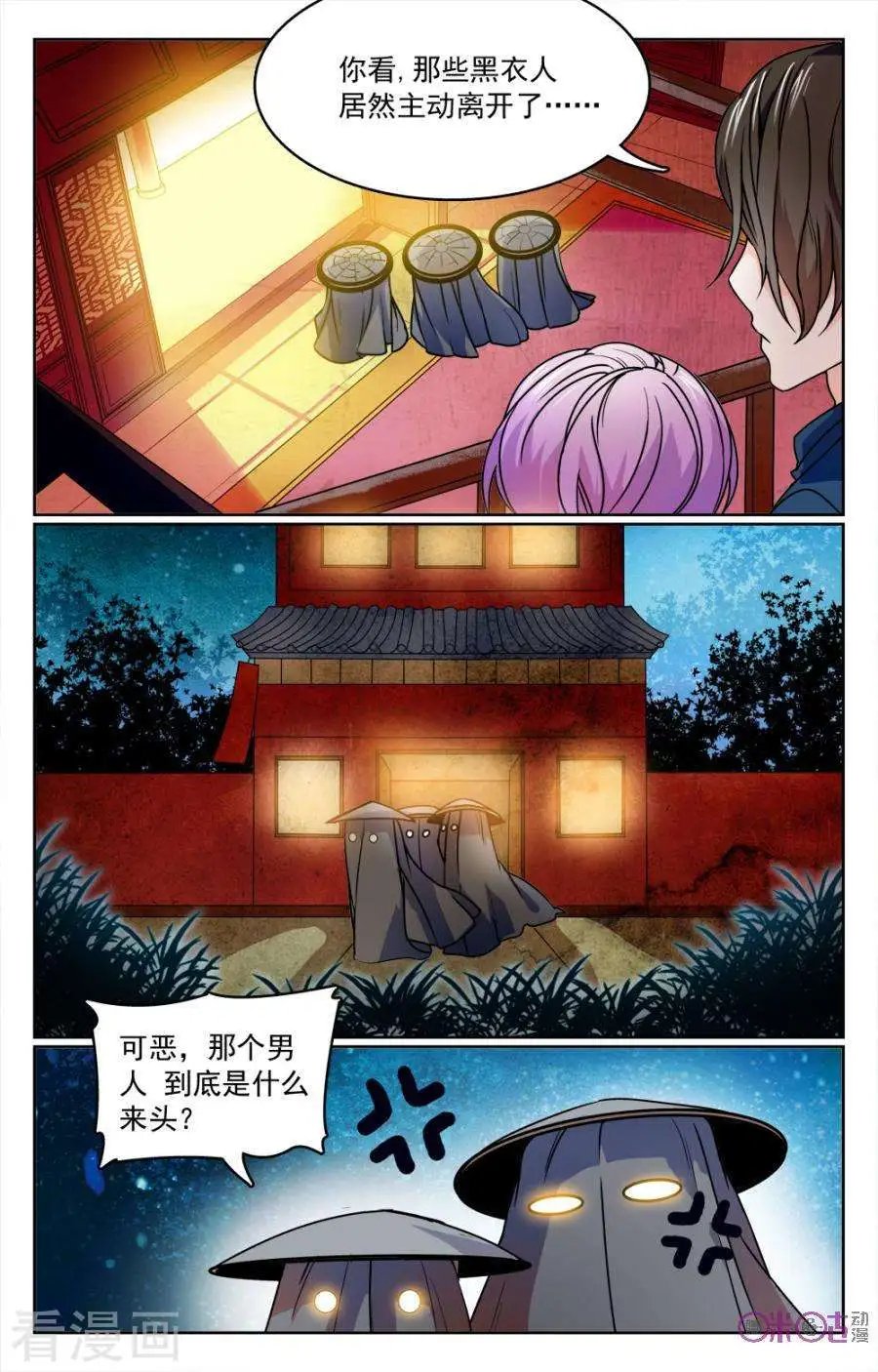 第7话