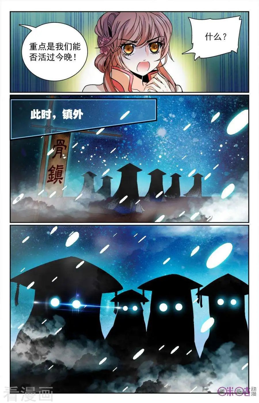 第7话