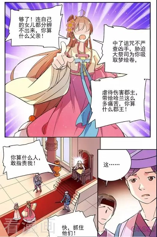 第70话