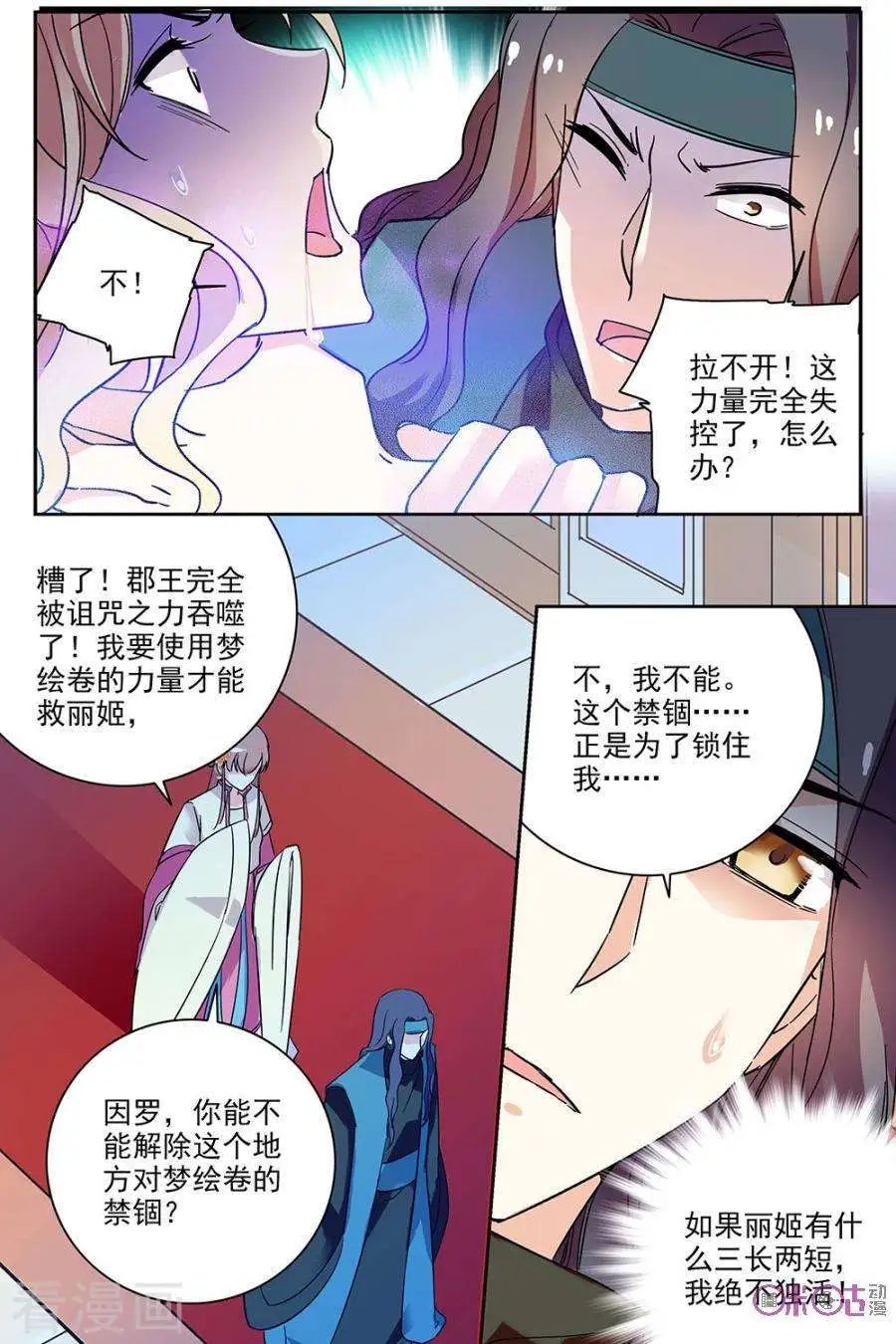第71话