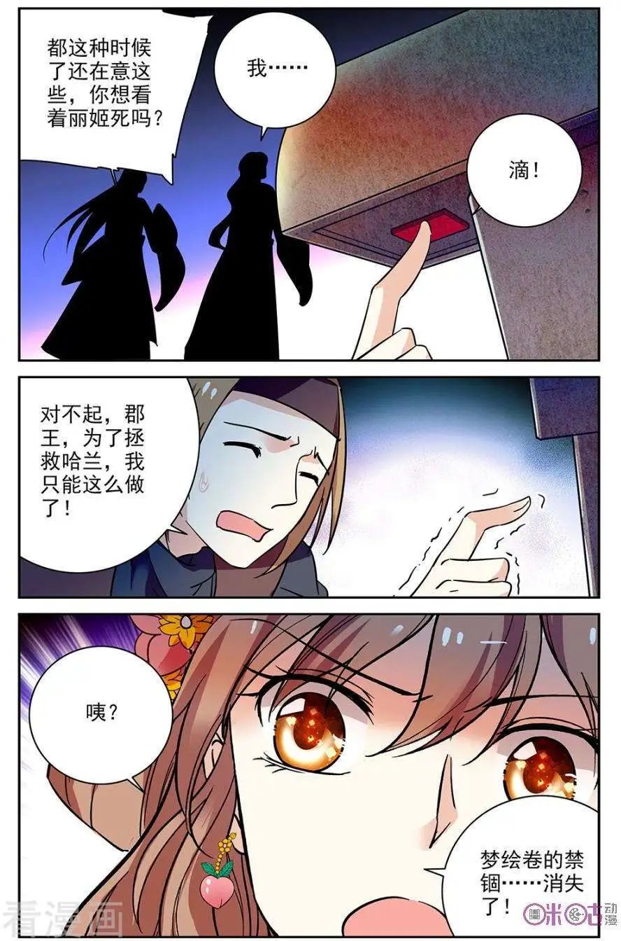 第71话