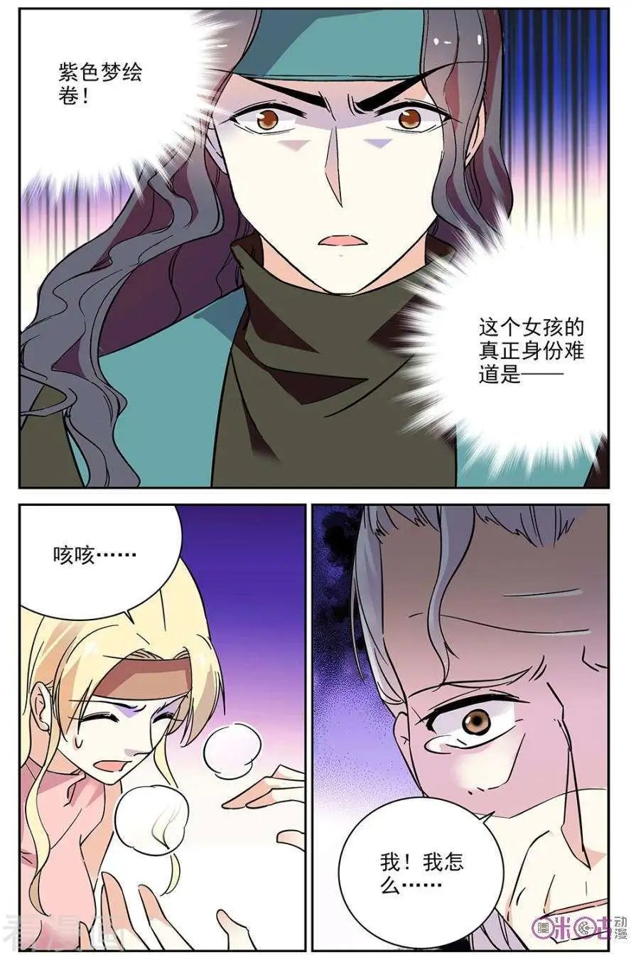 第71话