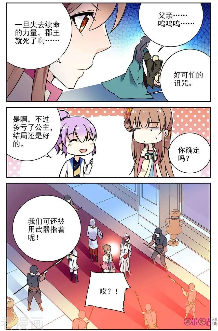 第71话