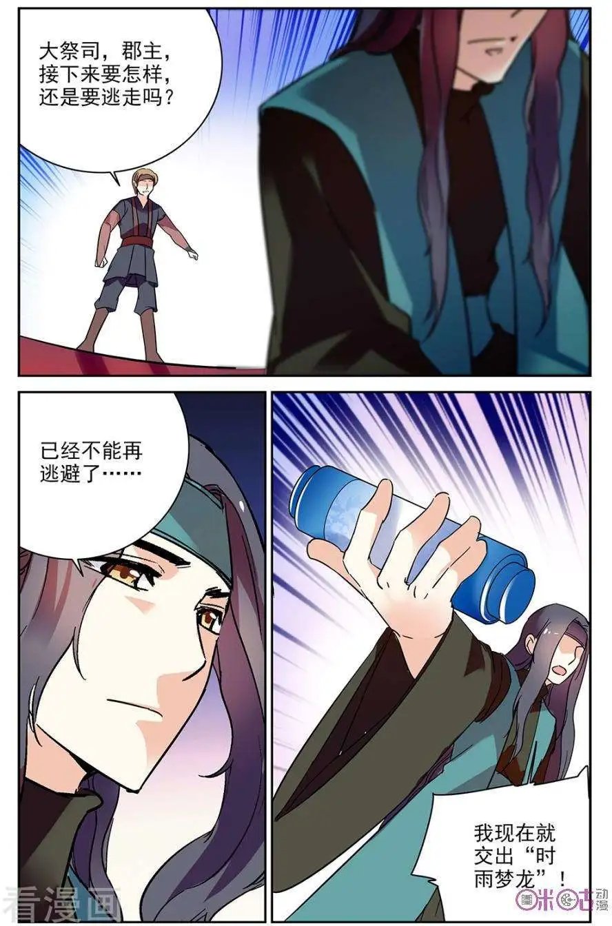 第71话