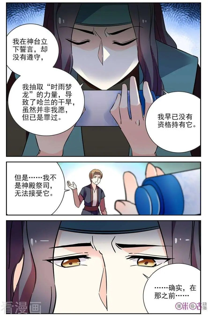第71话