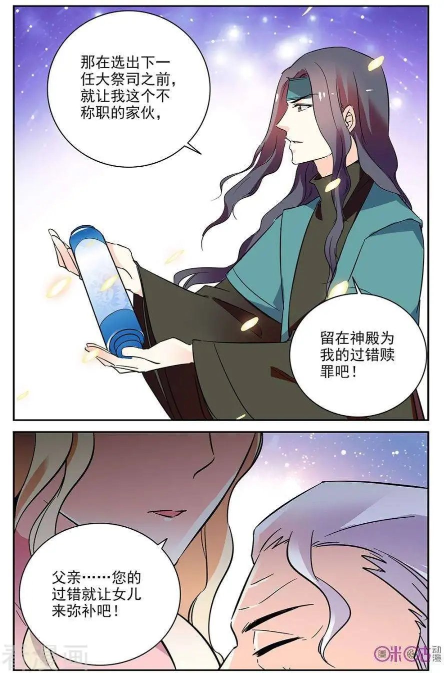 第71话