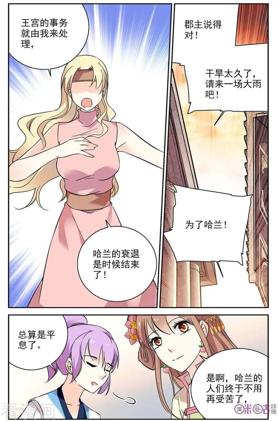 第71话
