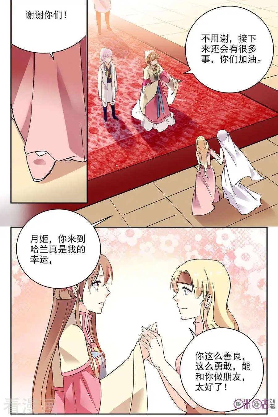 第71话