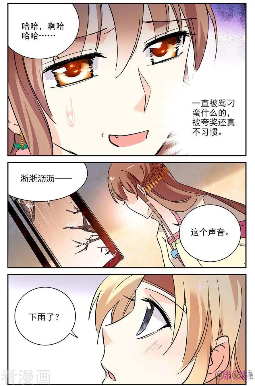 第71话