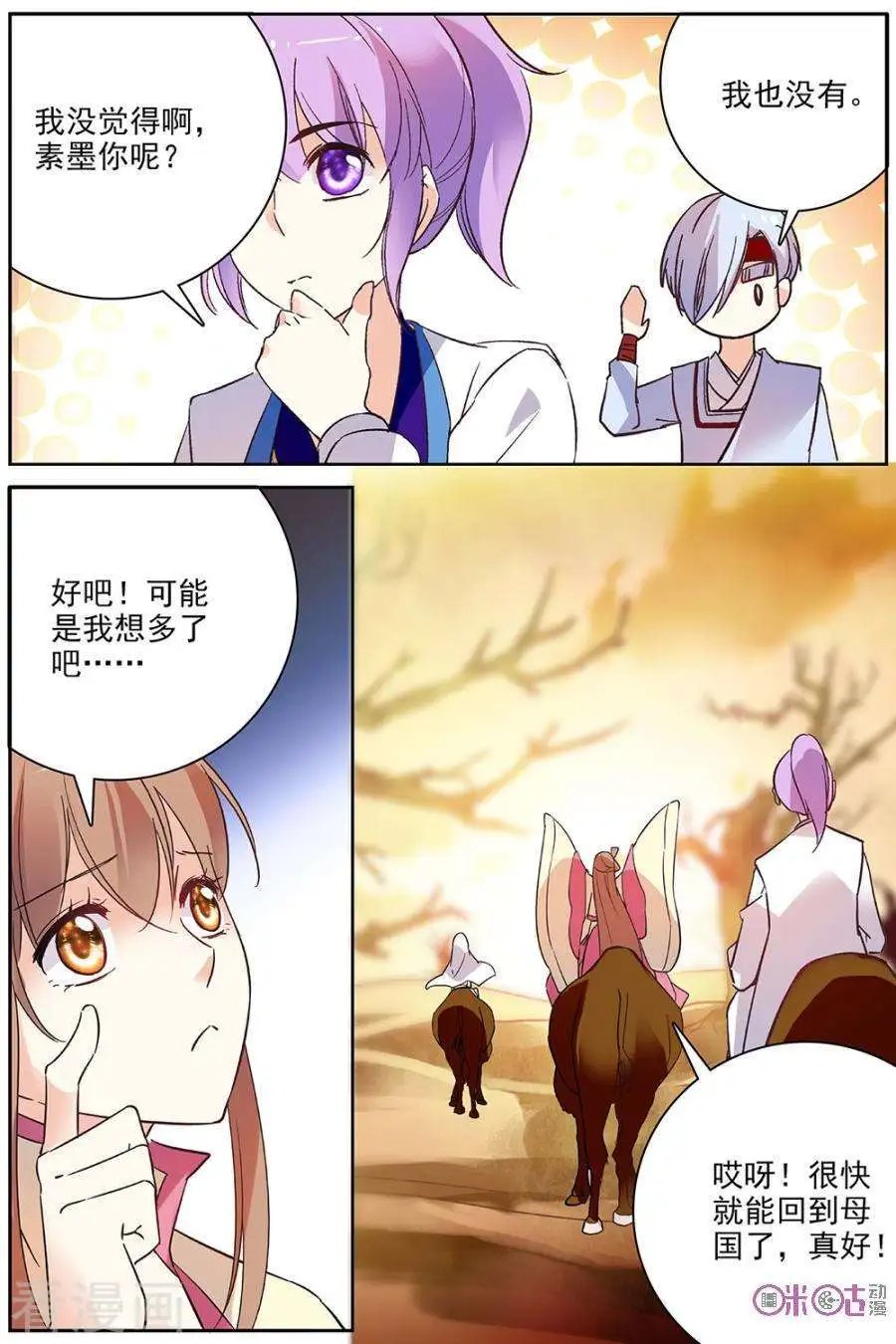 第72话