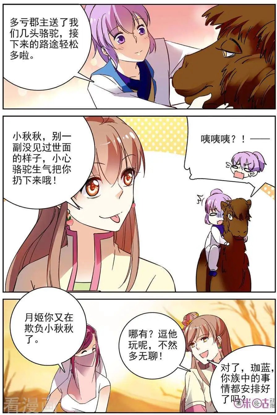 第72话