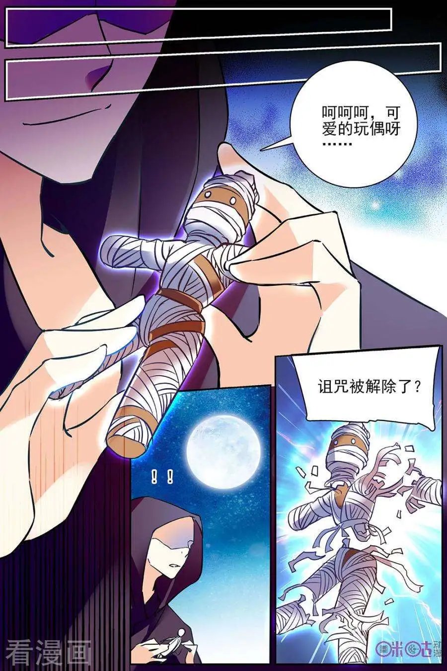 第72话