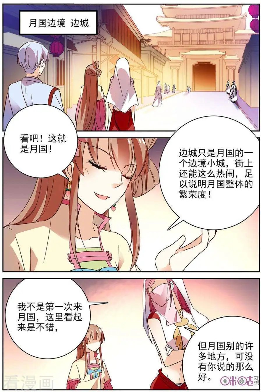 第72话