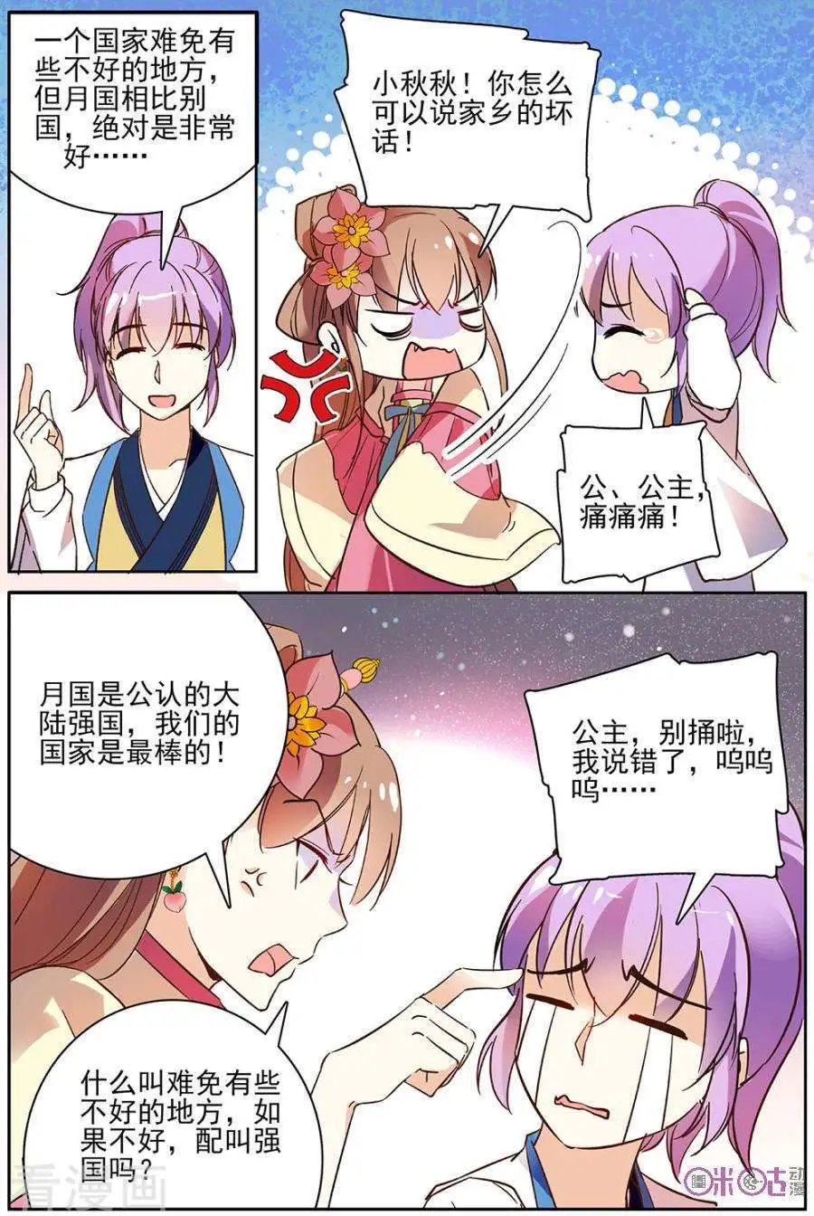 第72话