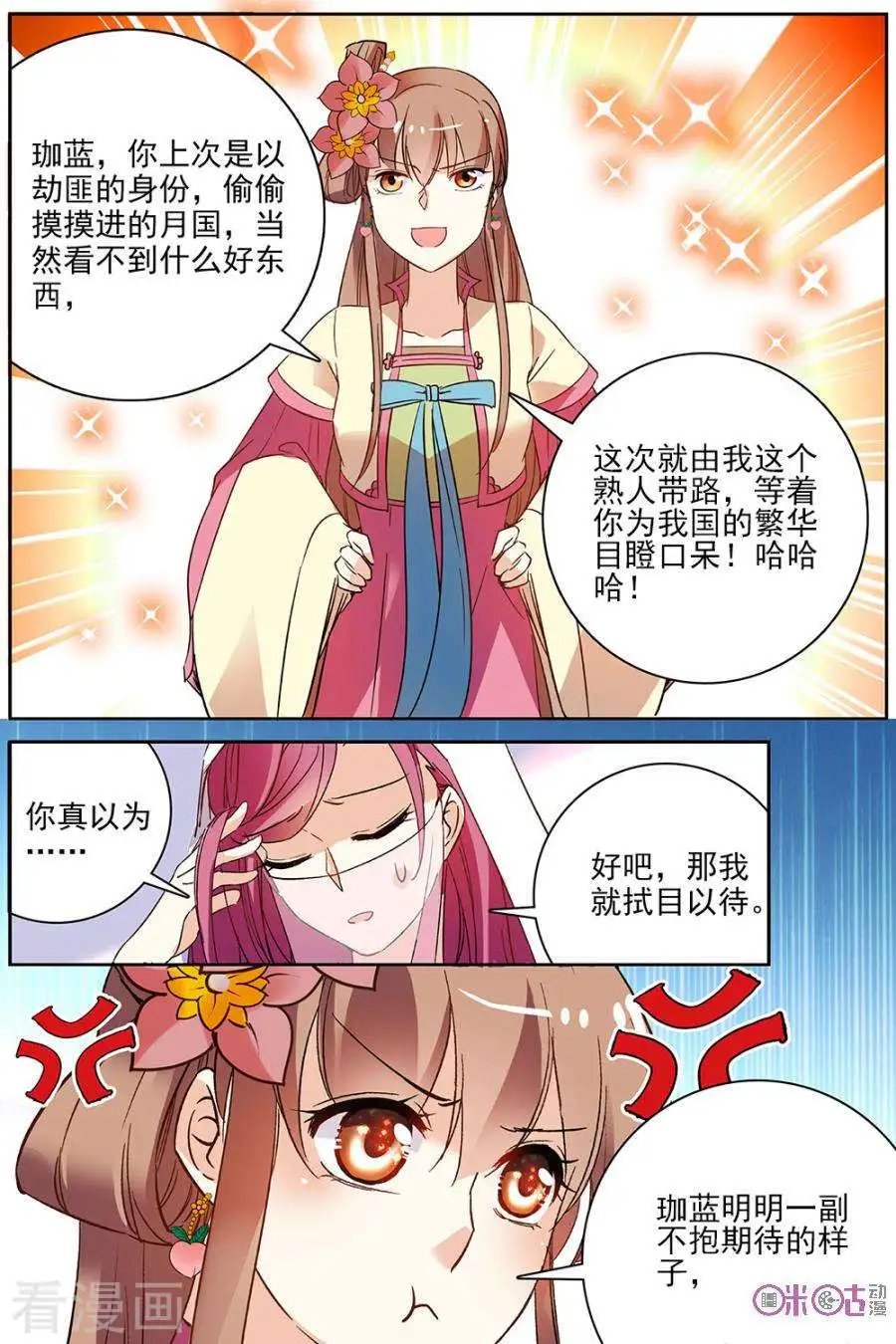 第72话