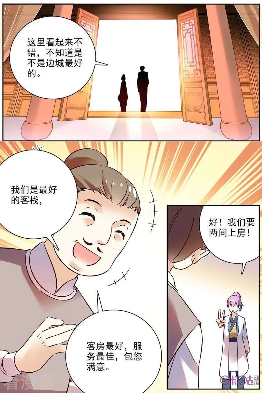 第72话