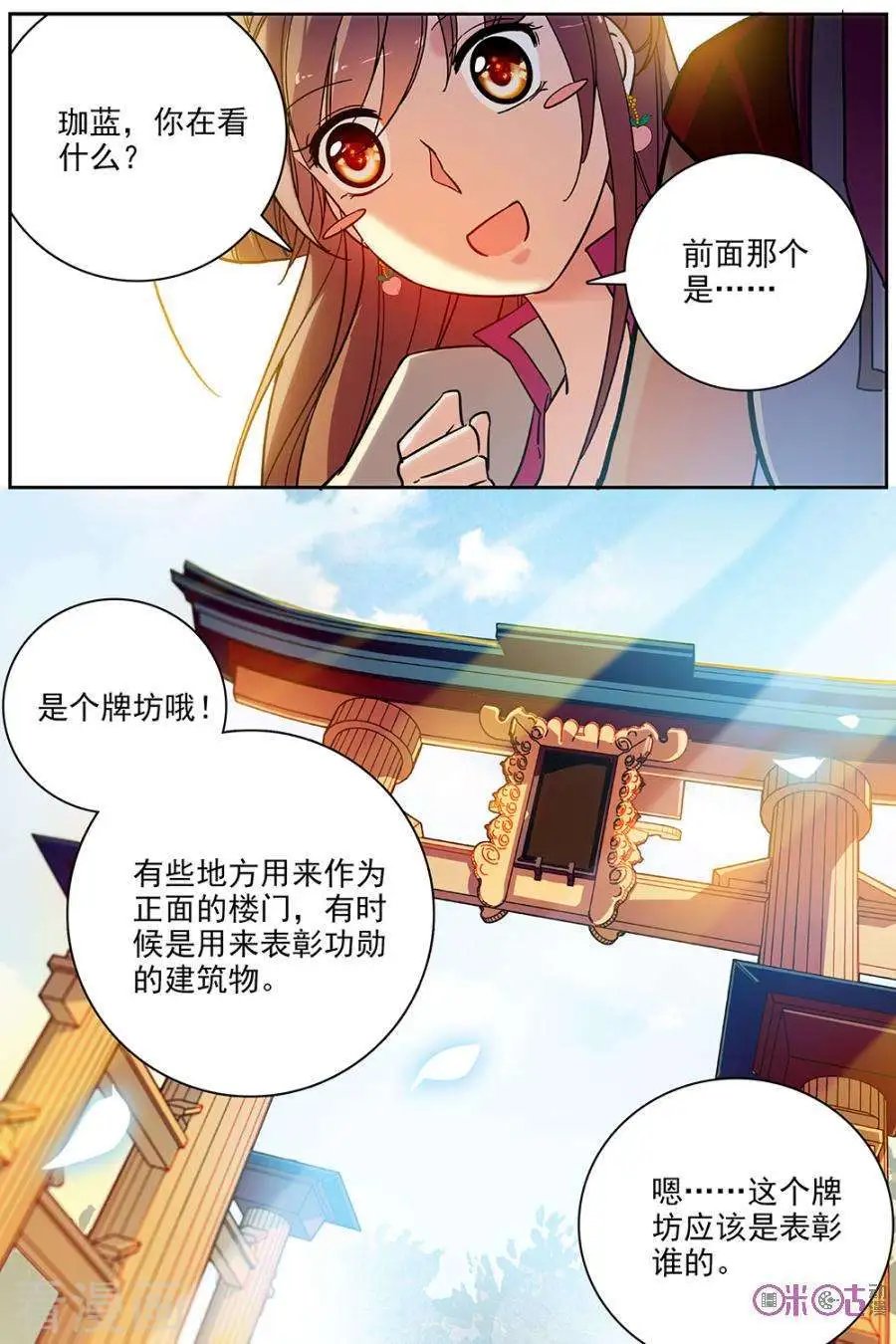 第73话