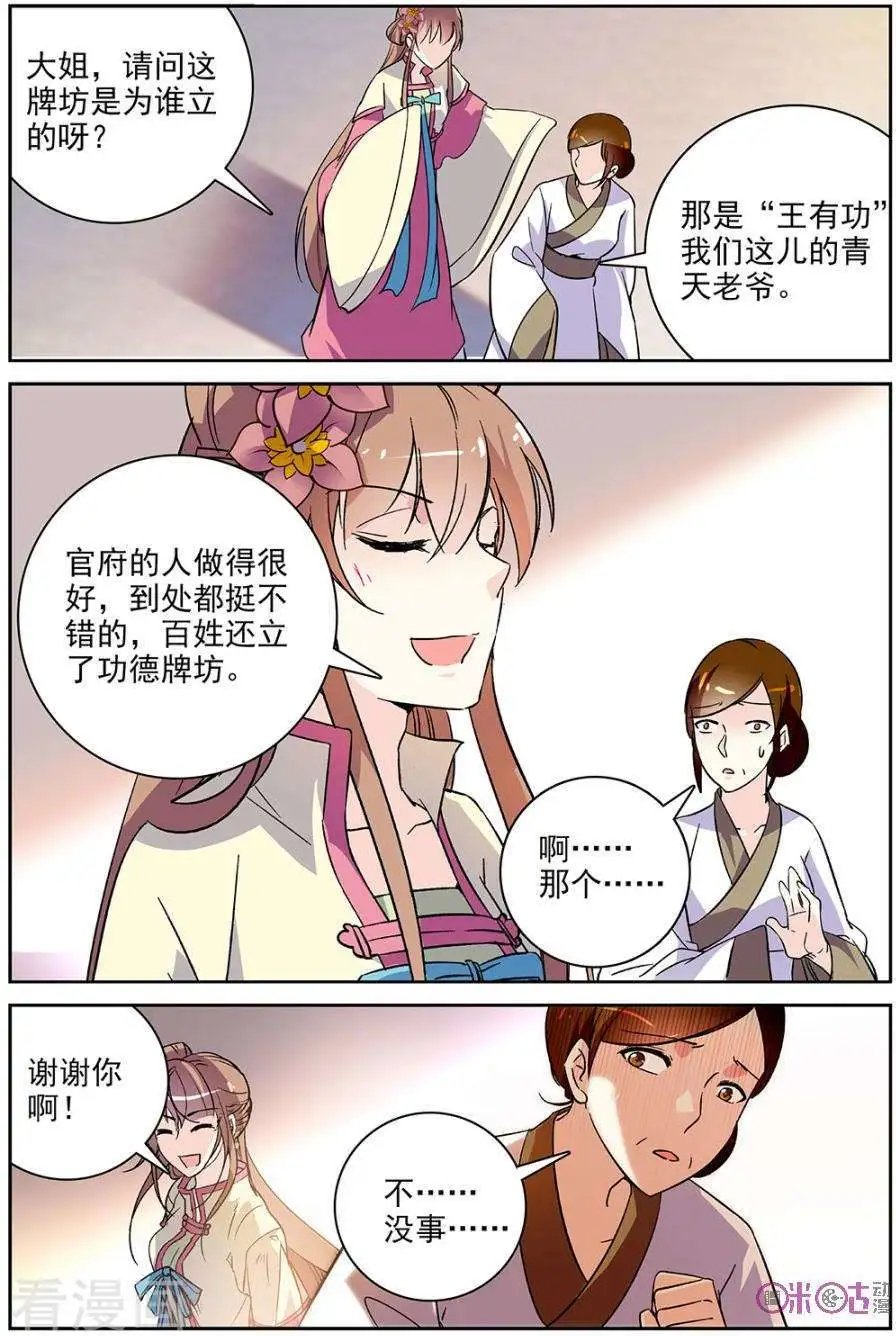 第73话