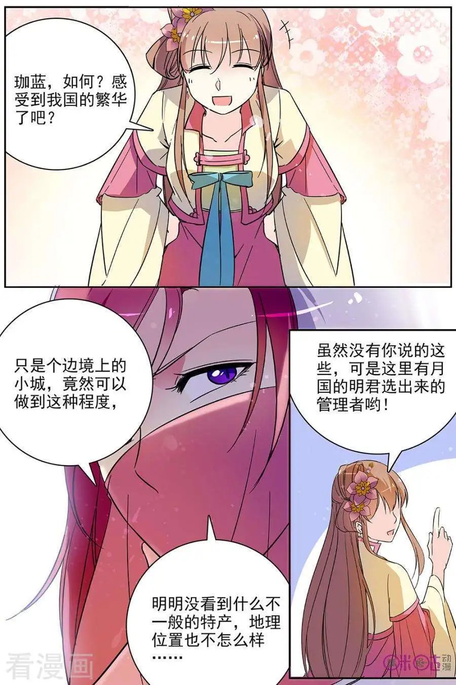 第73话