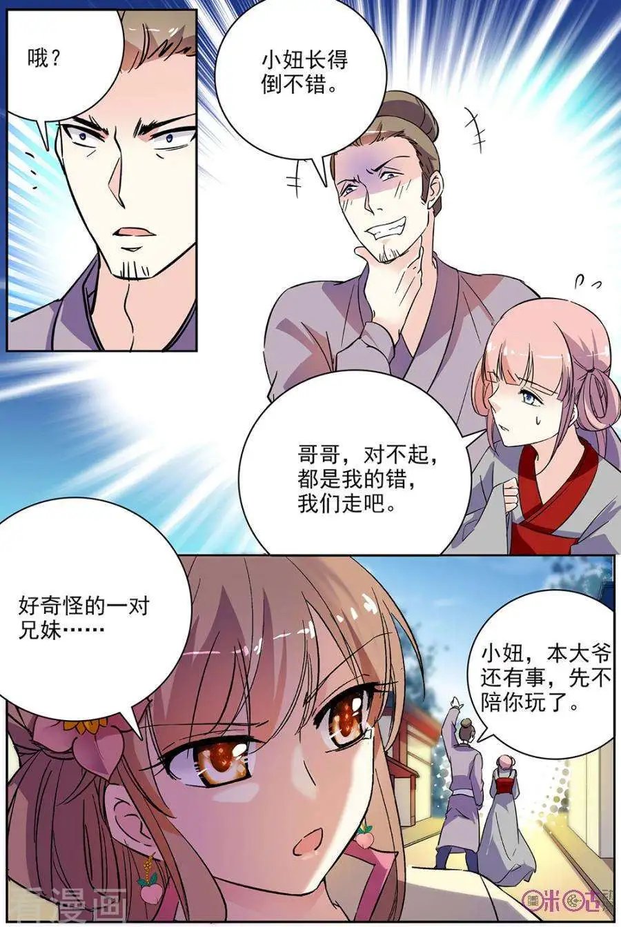 第73话