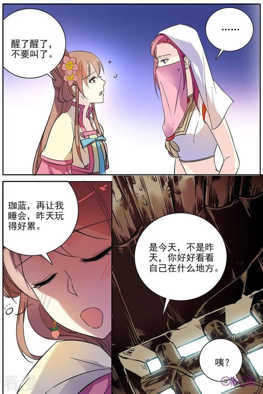 第73话