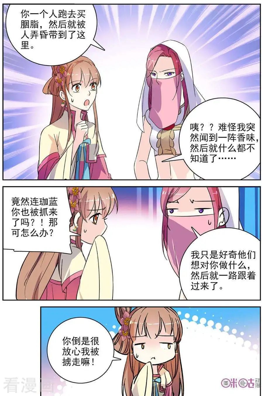 第73话
