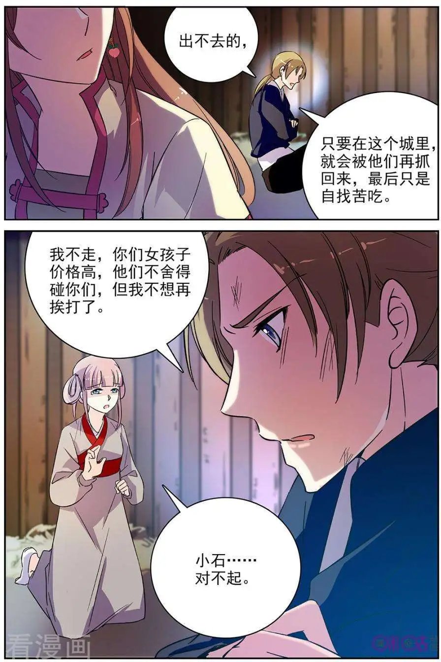 第73话