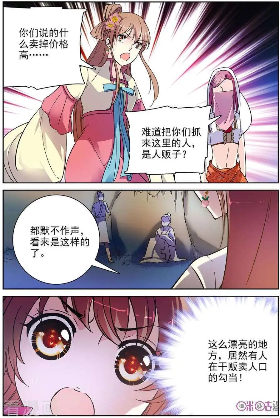 第73话