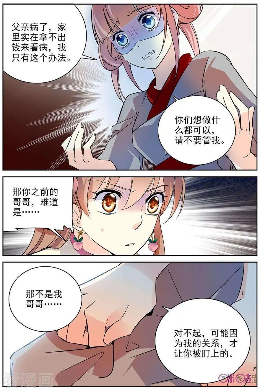 第74话