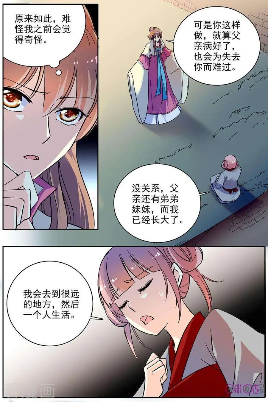第74话