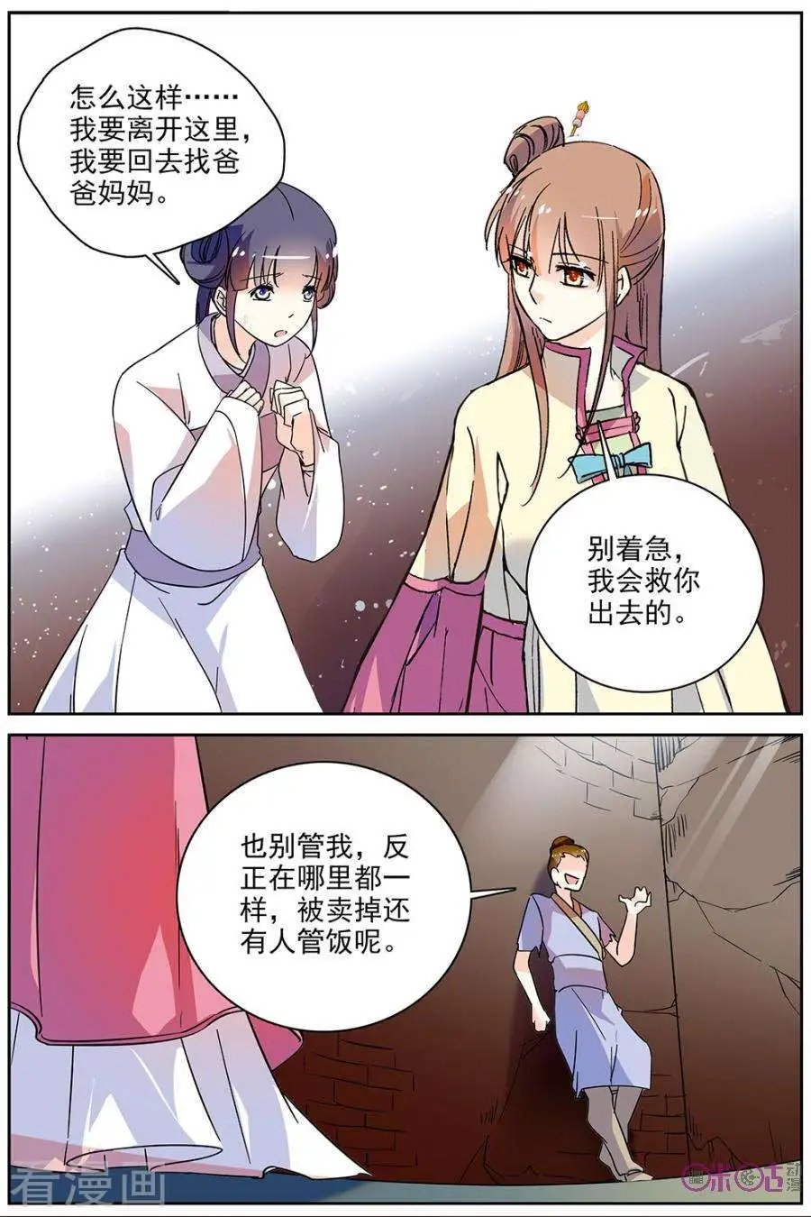 第74话