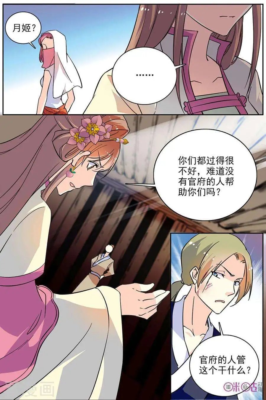 第74话