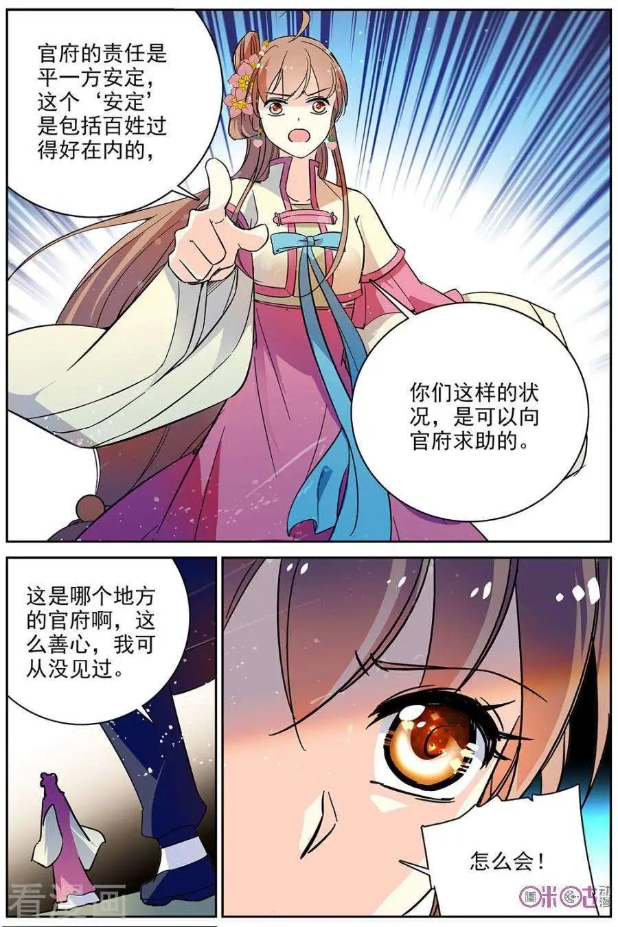 第74话