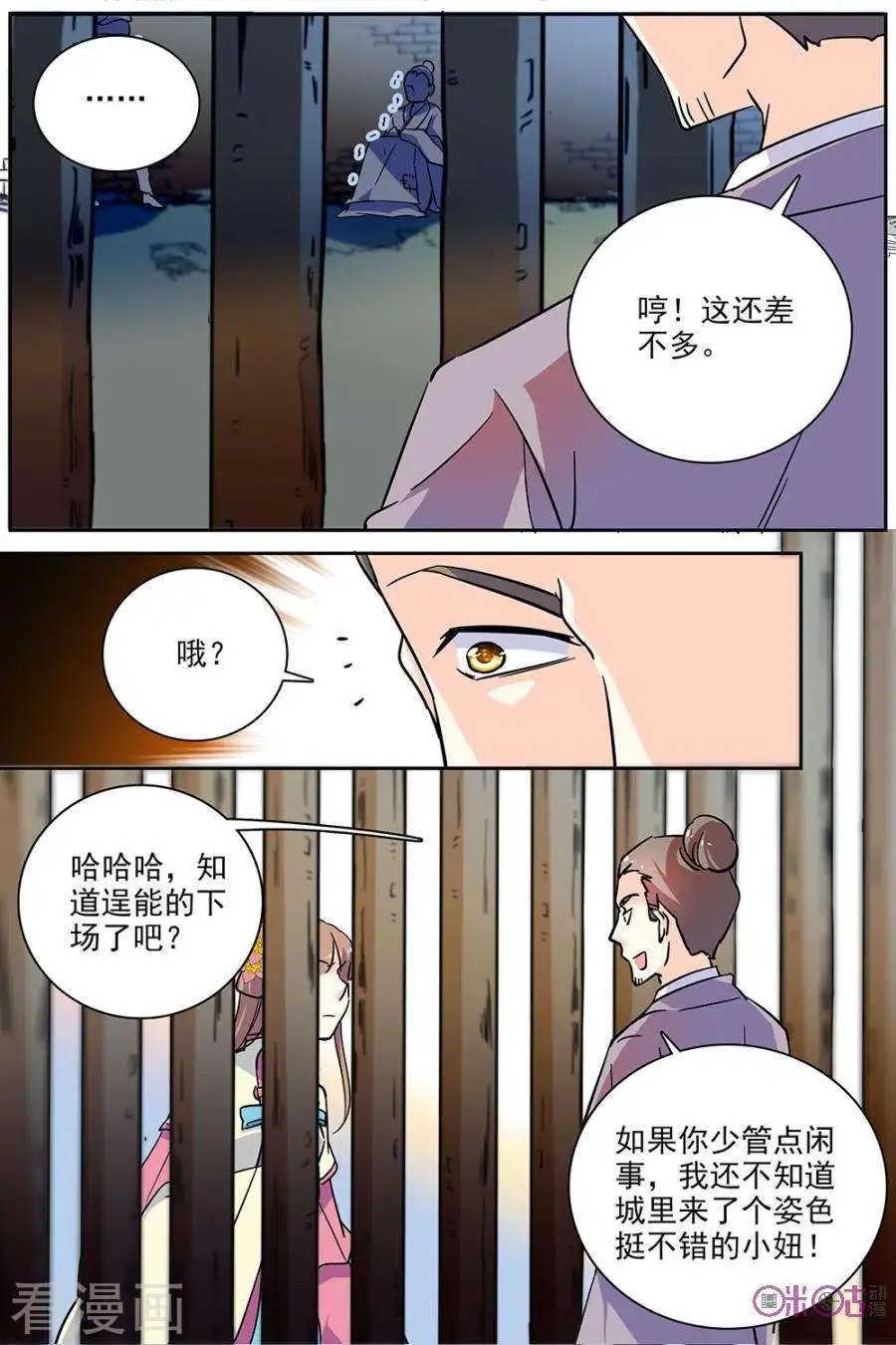 第74话