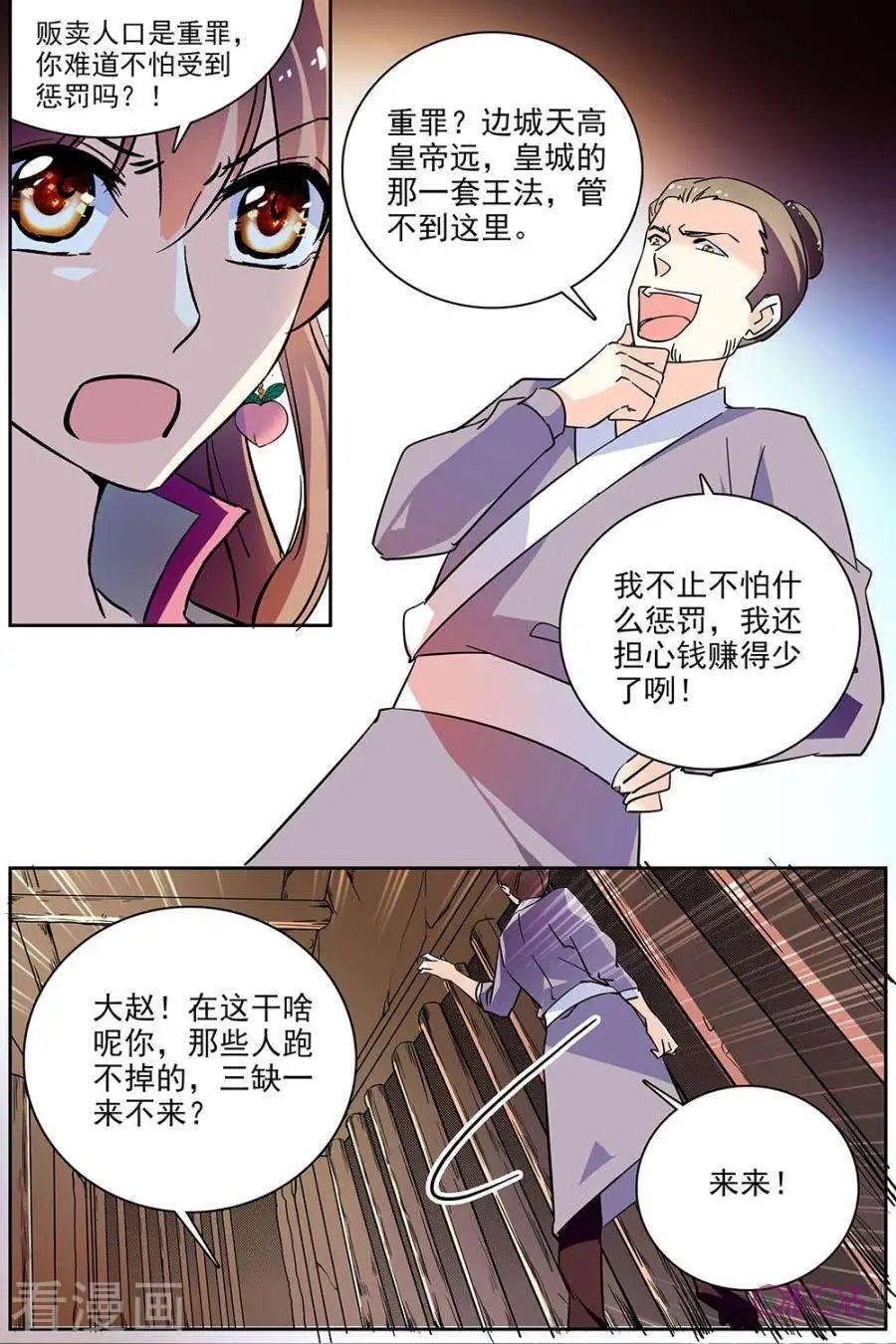 第74话