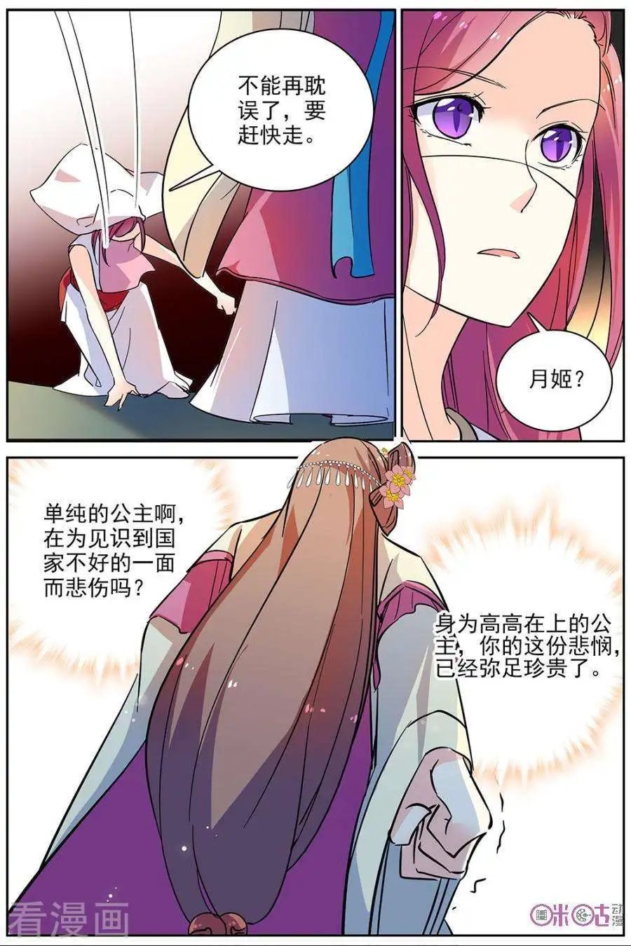 第74话