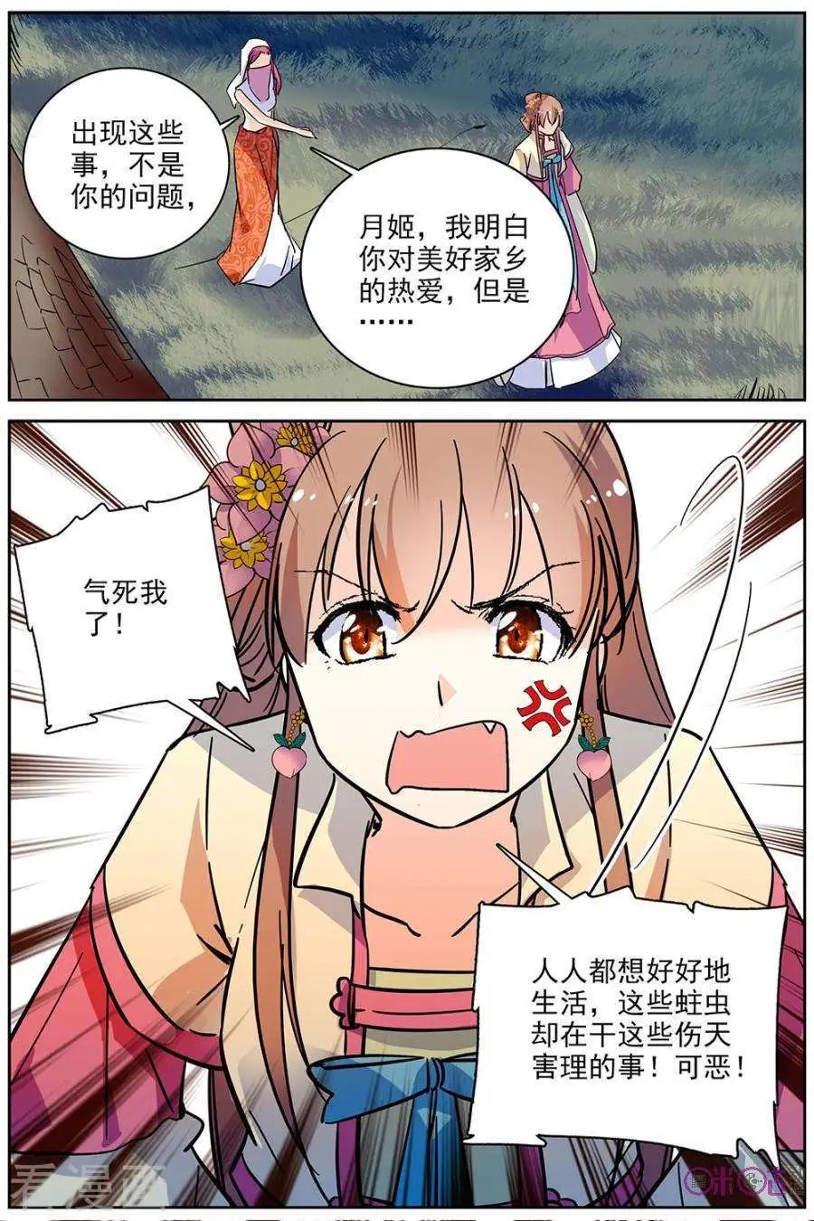 第74话