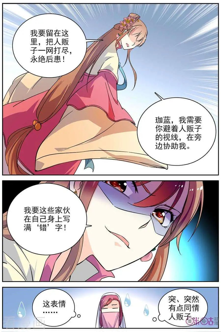 第74话