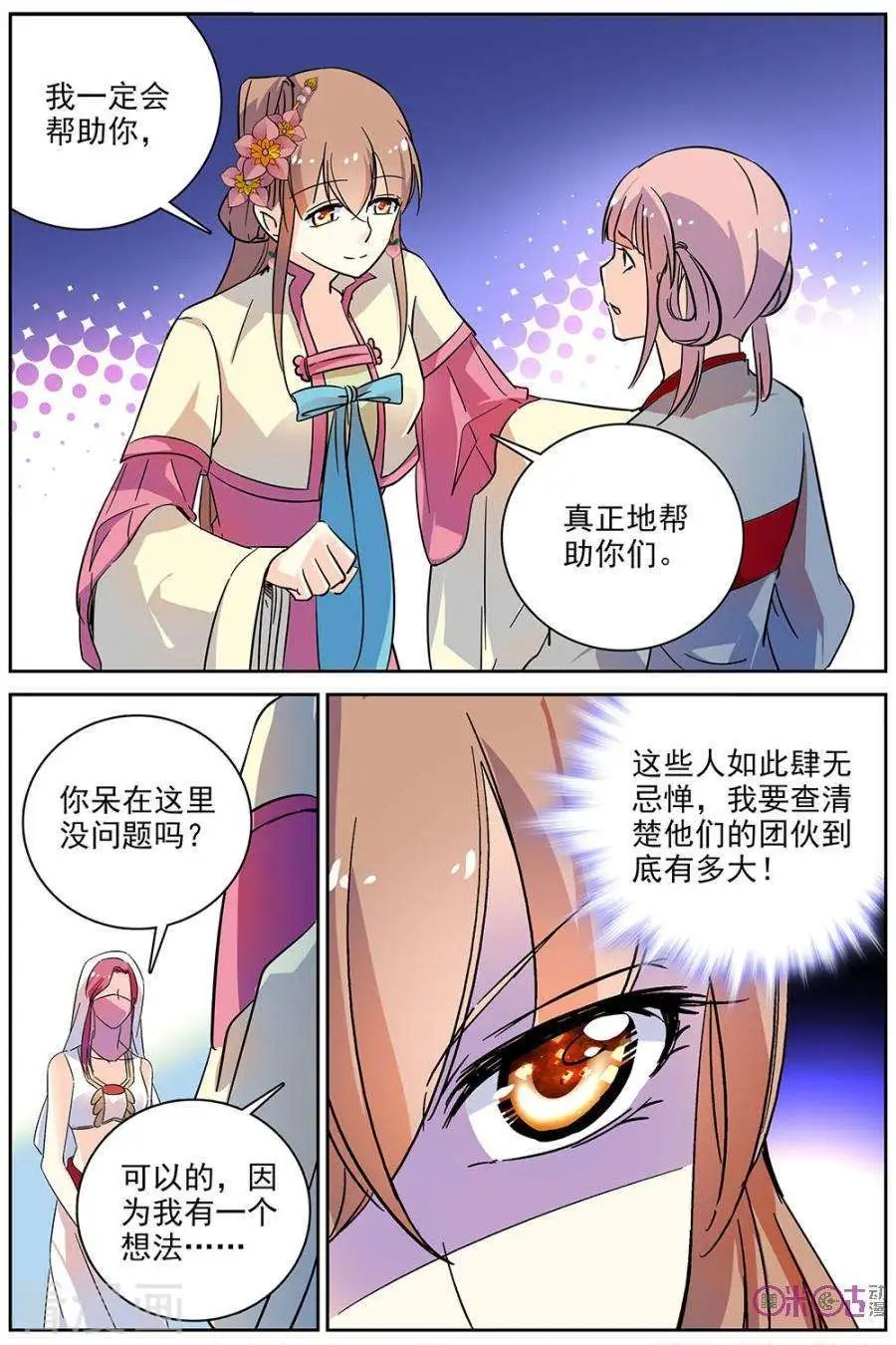第74话