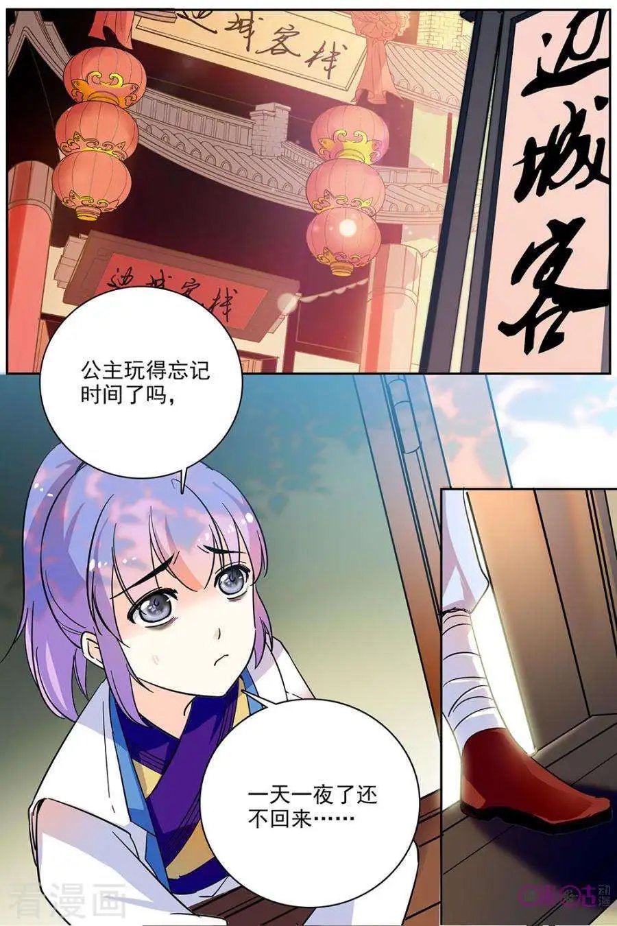 第74话