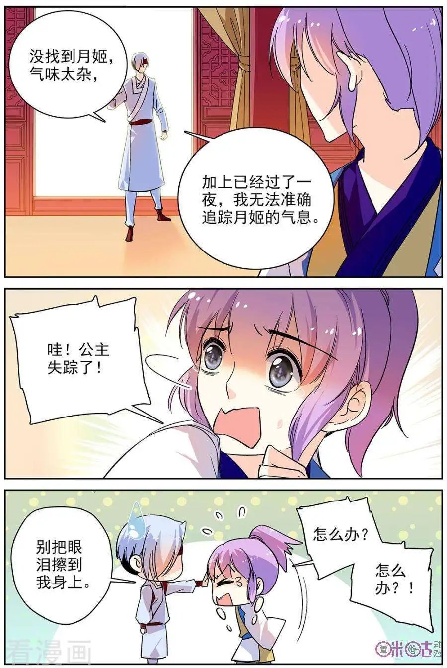 第74话